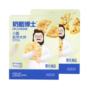 奶酪博士胚芽米饼儿童零食磨牙饼干送一岁以上宝宝婴幼儿辅食谱