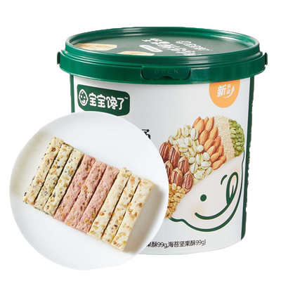 宝宝馋了坚果酥分享桶