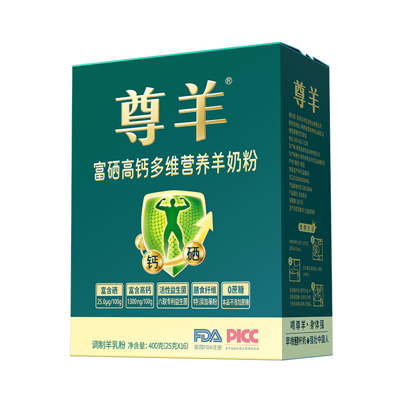 高钙富硒羊奶粉正品官方旗舰店