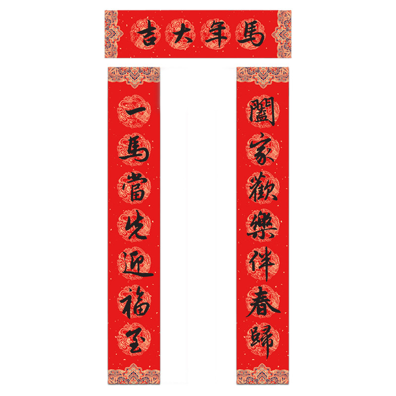 2026马年纯手写春联新年大门对联 阖家欢乐伴春归一马当先迎福至