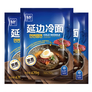 鑫父延边冷面正宗朝鲜族牛肉汤荞麦冷面东北凉面酸甜服务大楼冷面