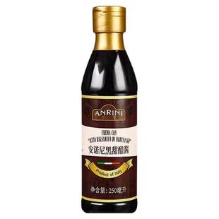 安诺尼黑甜醋酱250ml 意大利进口凉拌用浓稠黑醋酱Balsamic sauce