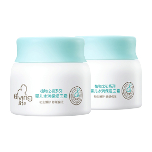 启初婴儿水润保湿面霜多效倍润面霜宝宝润肤霜儿童滋润补水身体乳