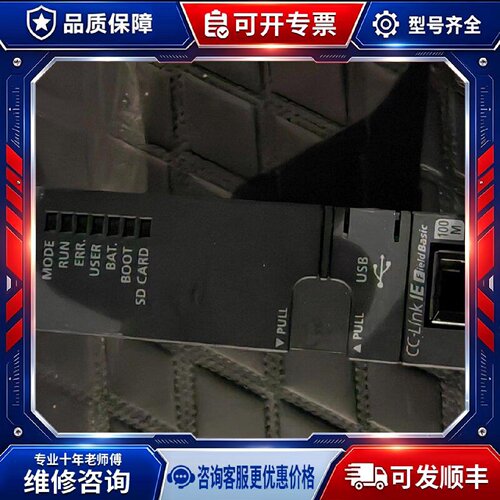 【议价-可维修】 MITSUBISHI Q13UDVCPU PLC /均有货
