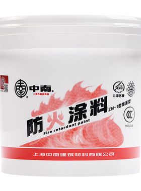 中南隔热型阻燃漆包邮防火涂料