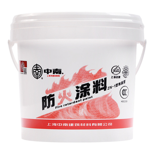 中南ZN-1饰面型防火涂料 水性防火涂料 墙面木材阻燃漆白色包邮