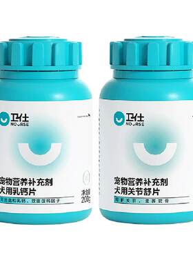 卫仕狗关节补钙钙片软骨素金毛