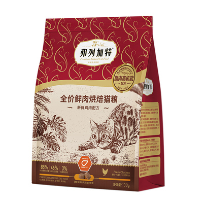 弗列加特烘焙猫粮回购正装全额退