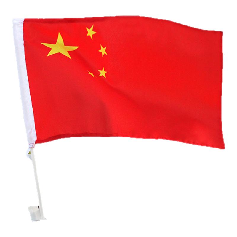 五星红旗汽车顶天线外置车窗车用高速旗帜车队广告定制车载旗国旗