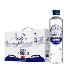 巴拜泉天然苏打水整箱420ml*12瓶弱碱性饮用水