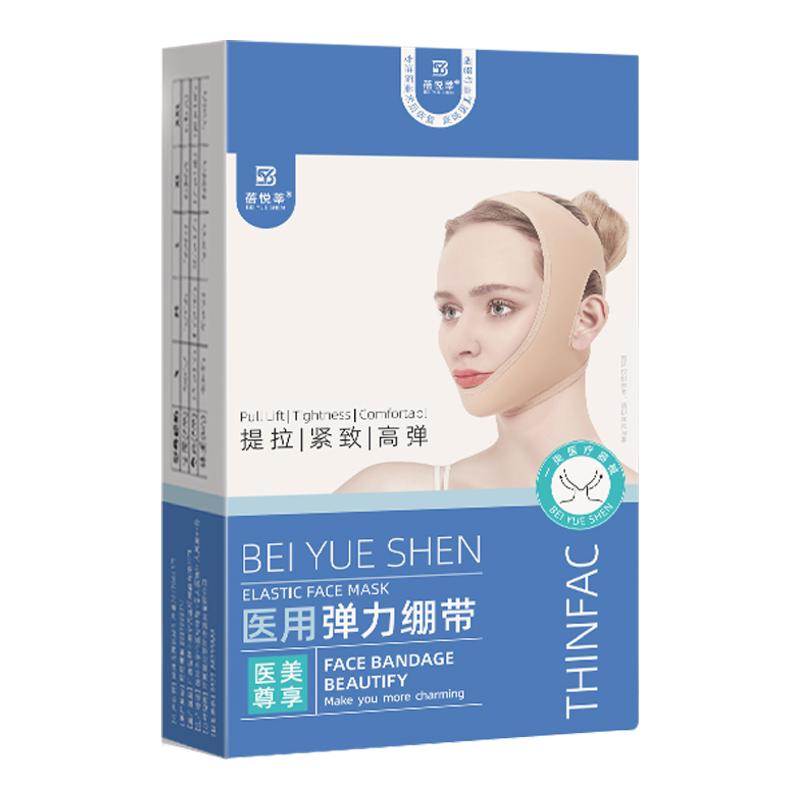 械字号术后头套瘦脸绷带v脸提拉医用用具脸部法令纹下垂塑形面罩