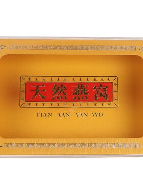 名贵干贝天麻三七透明胶包装盒子