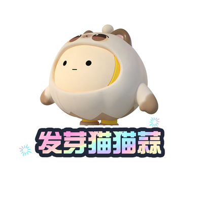 发芽猫猫蒜【蛋仔派对】CDK礼包码  全渠道通用 不可退款 tb1