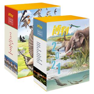 【赠毛毡包】博物杂志2024年2025年典藏版 全年12本合集中国国家地理杂志典藏版青少年科普杂志读物博物杂志2024年儿童读物6岁以上