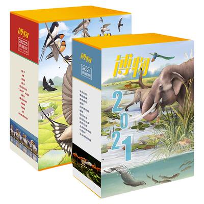 【赠主题毛毡袋】博物杂志 2024年典藏版 全年12本合集 中国国家地理杂志典藏版青少年科普杂志读物博物杂志2024年儿童读物6岁以上