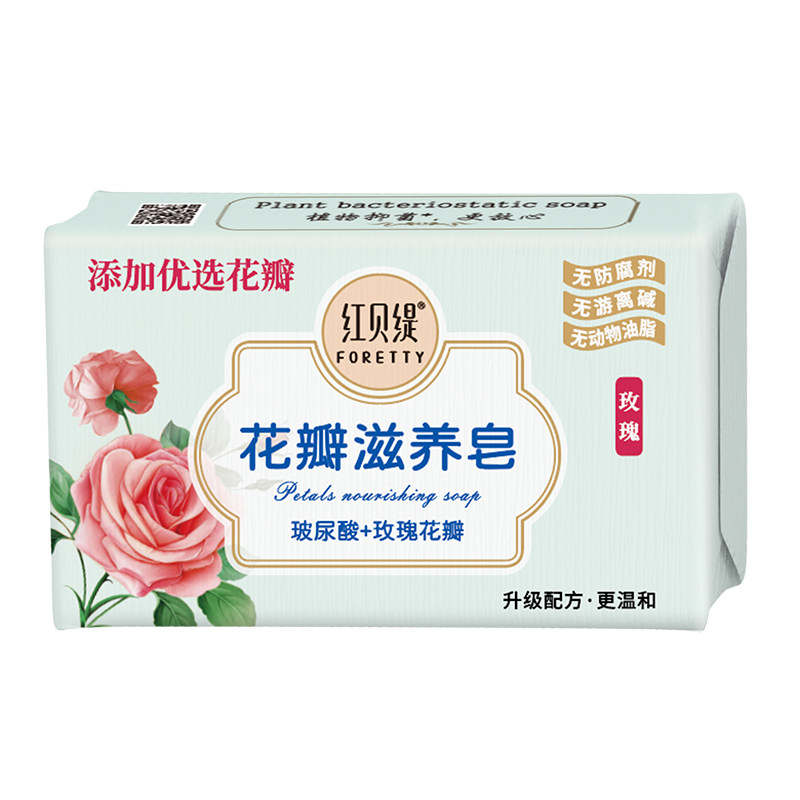 红贝缇花瓣滋养沐浴皂200g