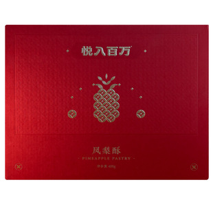 闽南凤梨酥礼盒16枚装400g悦入百万贺岁版礼盒新年