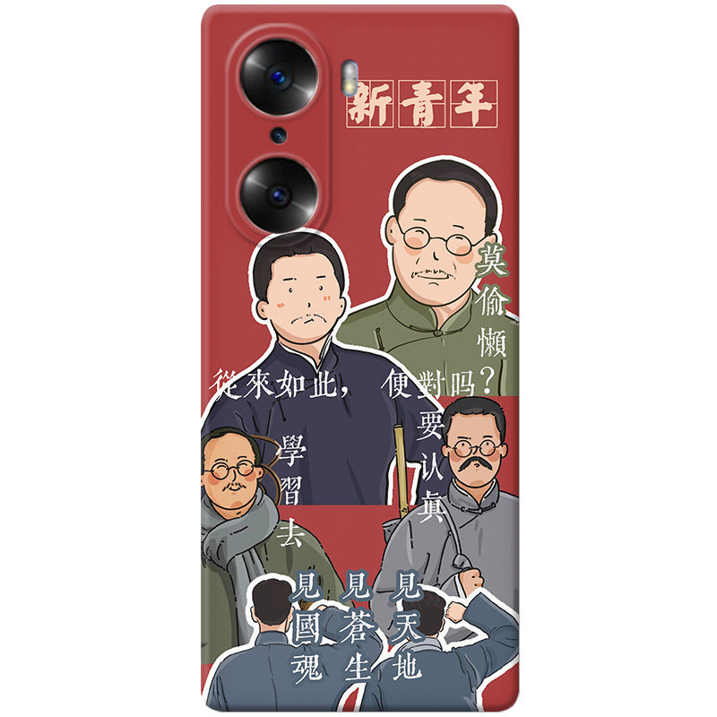 鲁迅不干了适用华为荣耀手机壳