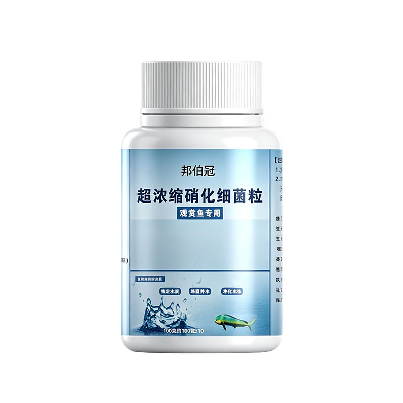 浓缩型硝化细菌池塘鱼缸通用快速