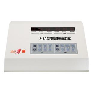 全日康中频理疗机J48A透热理疗按摩医用电脑中频理疗仪脉冲电疗仪