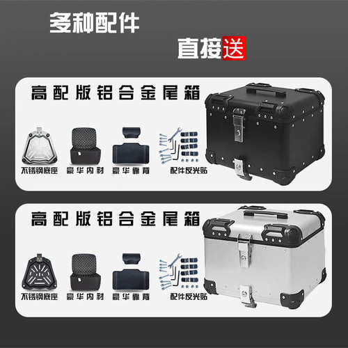 AYAY复古圆角铝合金尾箱尾箱摩托车后备箱踏板车后尾箱