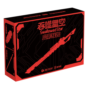 吞噬星空周边血影战装拼装益智男孩儿童腾讯潮玩积木武器模型玩具