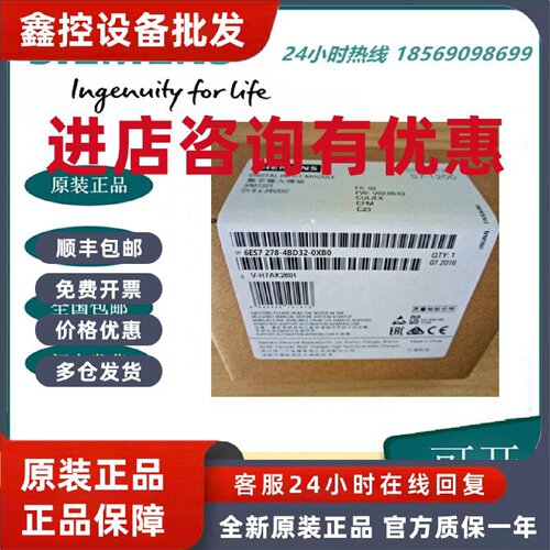 议价6ES7278-4BD32-0XB0西门子S7-1200模块SM1278 I/OLink Master
