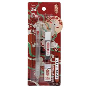 中华X敦煌当代美术馆九色鹿系列初中生高中生专用2B考试自动铅笔套装机读卡专用铅笔考研考公高颜值吉语套装