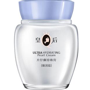 皇后牌片仔癀珍珠霜膏滋润补水保湿乳秋冬官方旗舰店正品淡纹面霜