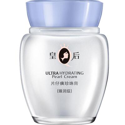 片仔癀珍珠膏抗皱淡纹保湿