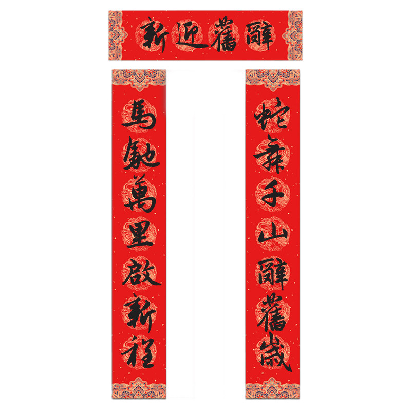 2026马年纯手写春联新年大门对联 蛇舞千山辞旧岁马驰万里启新程