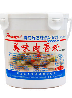 瑞香源美味rx608纯正透骨肉香粉