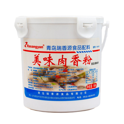 瑞香源美味rx608纯正透骨肉香粉