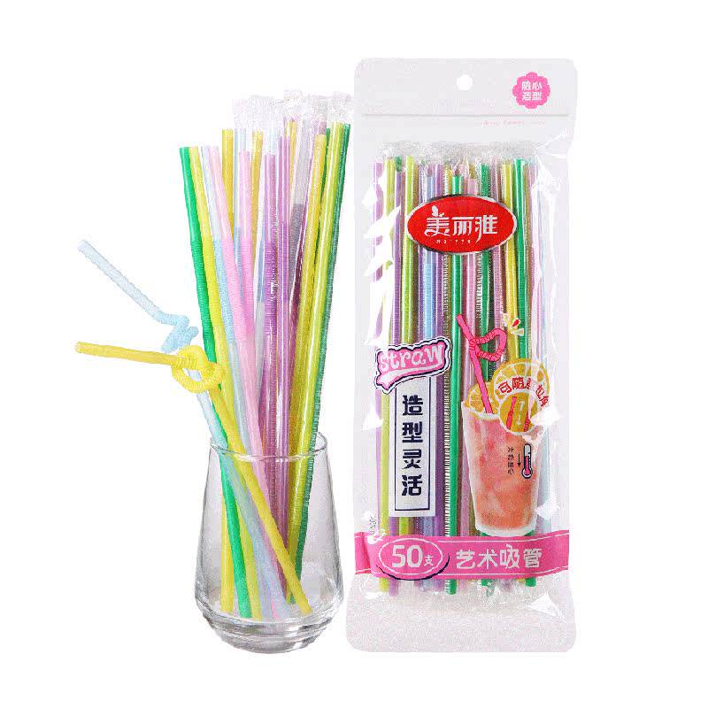 美丽雅吸管一次性单独包装儿童食品级塑料手工专用彩色艺术吸