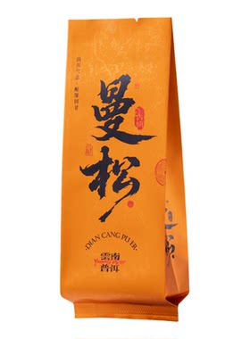 云南普洱老班章冰岛曼松易武公版三色烫金小泡袋长款15cm纯铝12丝