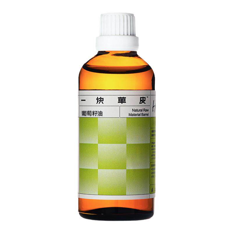 葡萄籽植物基础油紧致面部刮痧护肤全身按摩油spa推拿油100ml