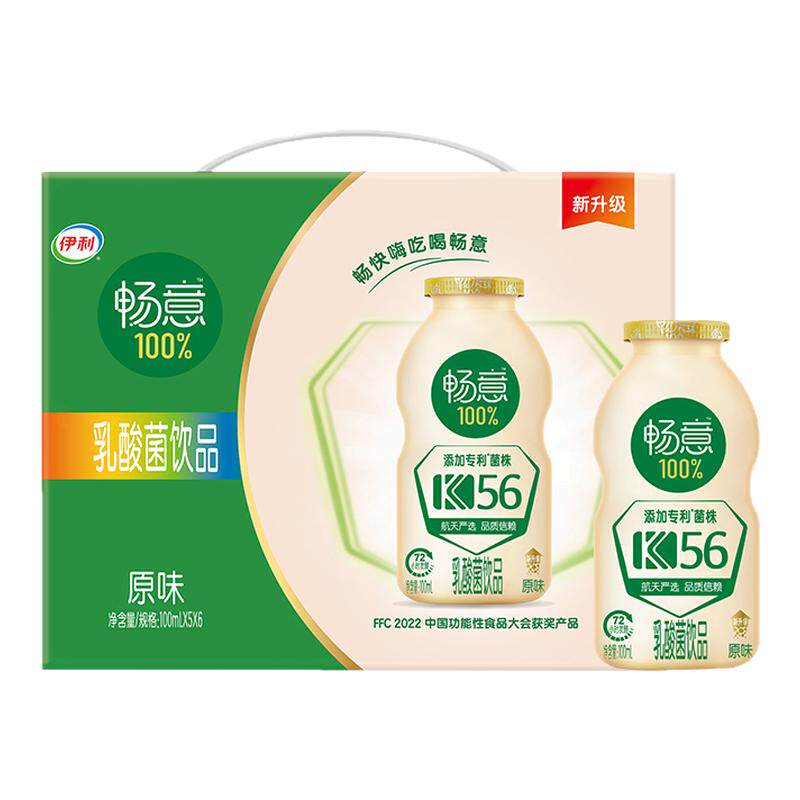 【4月新货】伊利畅意100%乳酸菌100ml*20/30膳食纤维儿童含乳饮品