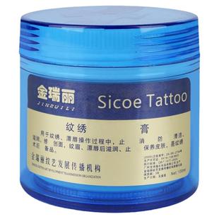 金瑞丽神奇辅助膏纹绣修复膏纹眉眼线漂唇固色啫喱零结痂修护剂