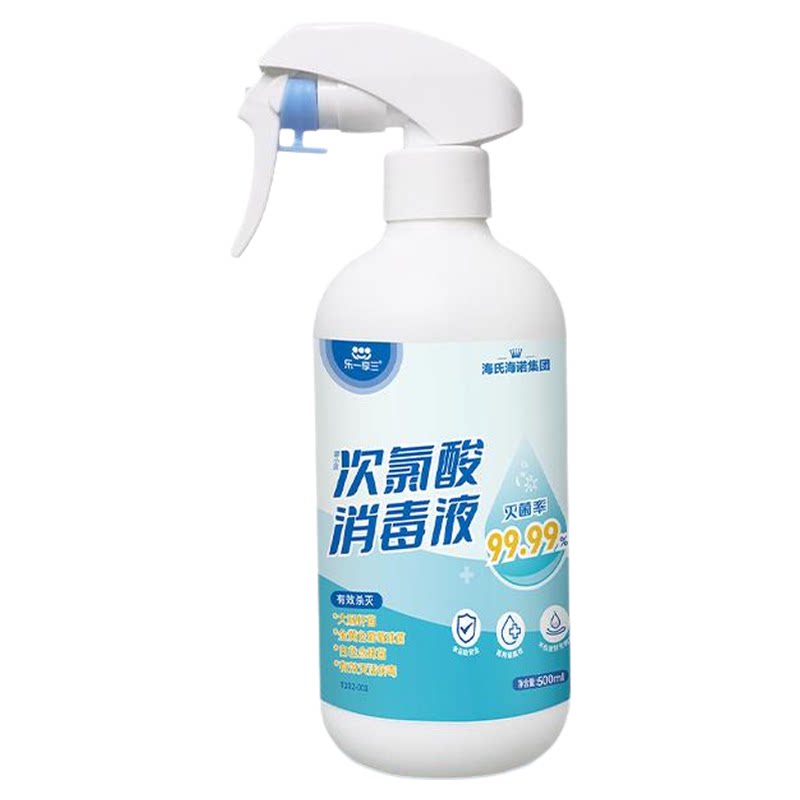 海氏海诺次氯酸消毒液消毒喷雾消毒水衣物杀菌宠物家用含氯消毒剂