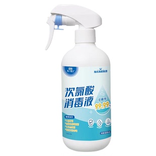 海氏海诺次氯酸消毒液喷雾医疗用消毒水衣物杀菌宠物家用消毒剂