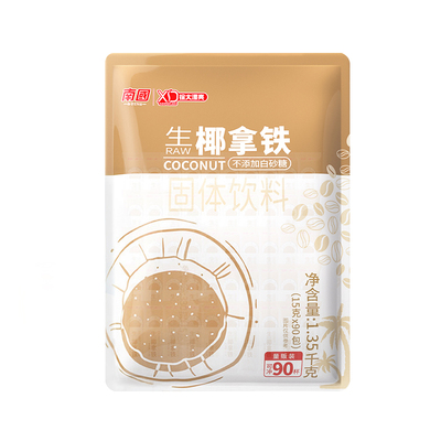 南国生椰拿铁咖啡1350g速溶2合1椰奶椰浆咖啡粉办公室提神冲饮料