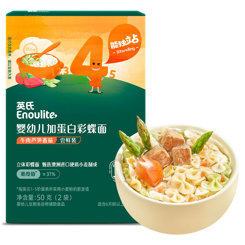 英氏婴儿面条宝宝线面4阶蝴蝶面