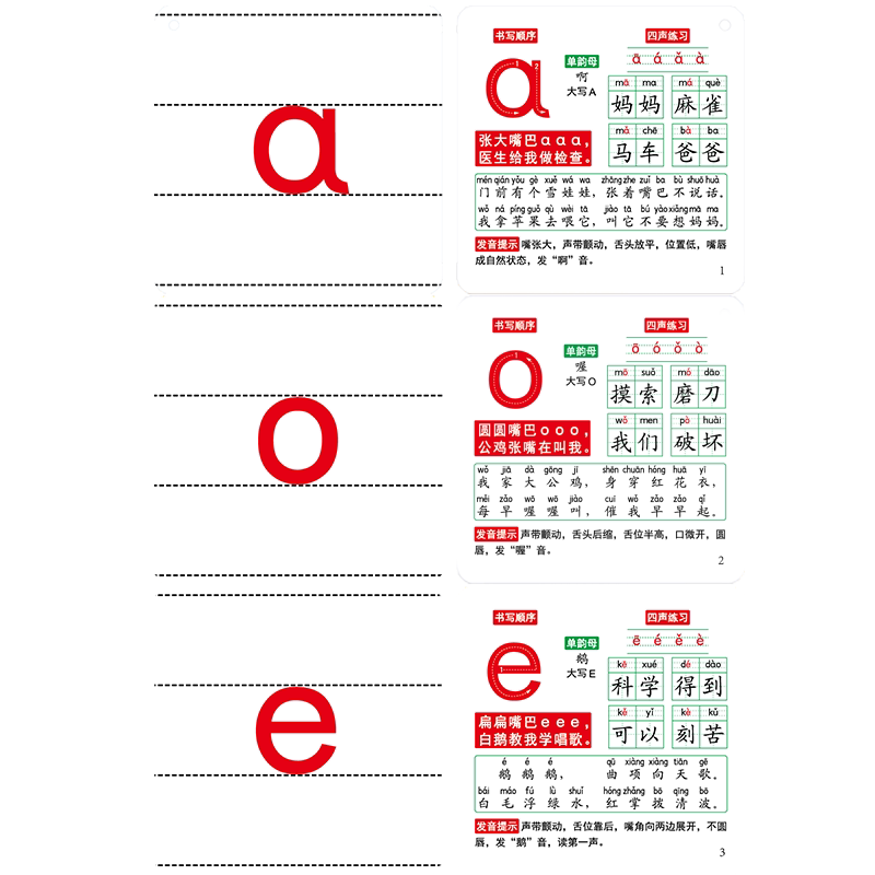 幼升小拼音卡片全套汉语字母大卡拼读训练四线三格幼小衔接小学生带四声调一年级无图识字认字儿童幼儿园学前班早教大班学习教具