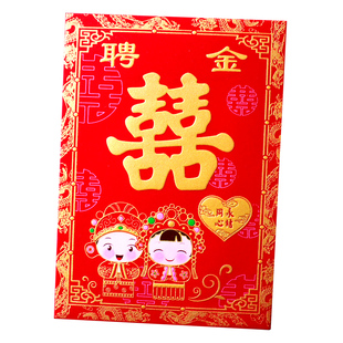 无纺布喜字万元红包 新年利是封结婚改口红包袋 十万聘金礼金袋