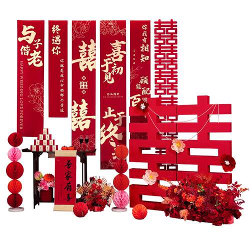 婚房布置套装结婚新房男方客厅背景墙拉花装饰婚礼高级感条幅全套