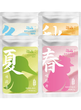 趣友四季物语全价猫用湿粮试吃装