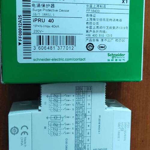 议价施耐德电涌保护器A9L120301 iPRU 120r 3P浪涌保护器防雷避雷