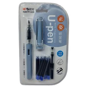 晨光文具EF尖学生练字钢笔HAFP1328 可替换墨囊与吸墨两用3.4口径