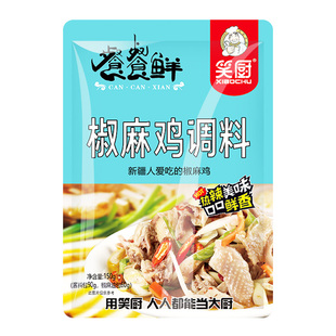 新疆美食正宗笑厨椒麻鸡调味料手撕鸡商用家用椒麻鸡汁150g*3袋