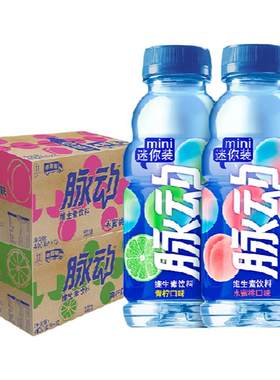 脉动青柠+桃子口味维生素饮料